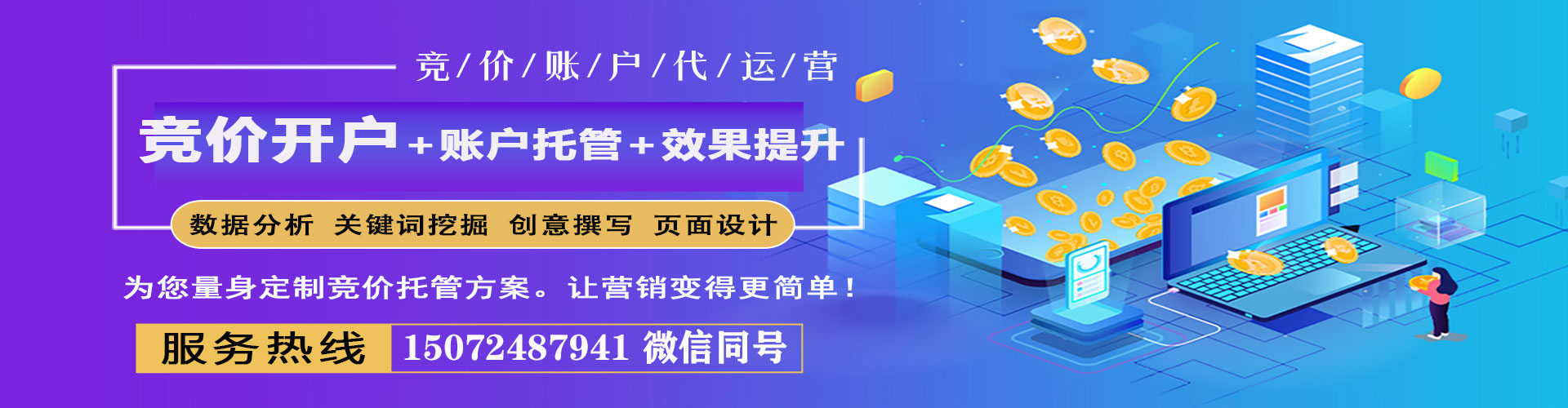 昭平百度信息流